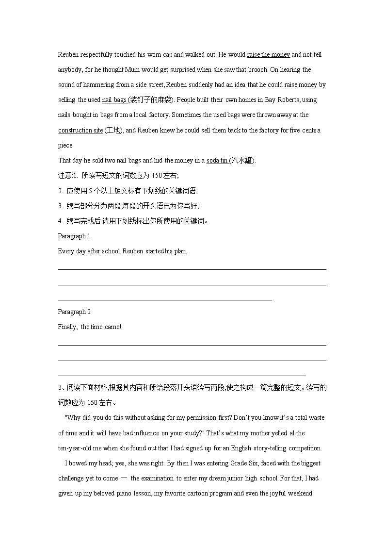 2020--2021学年山东新高考书面表达--短文续写（8篇）第3页