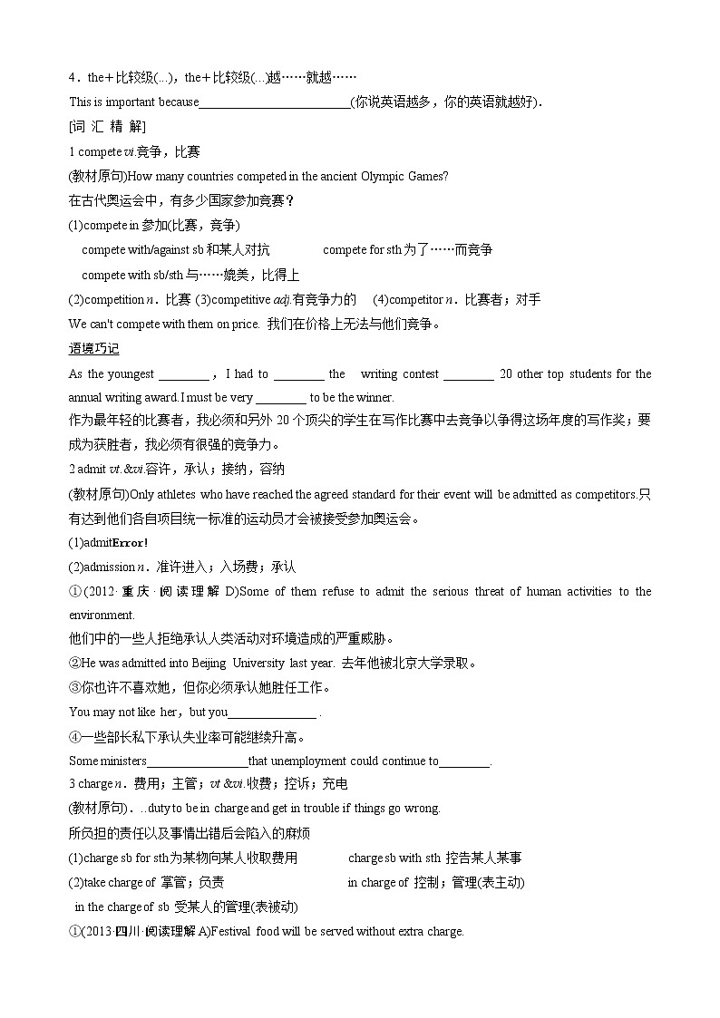 Book2Unit 2 The Olympic Gaames 提高班精品讲义02