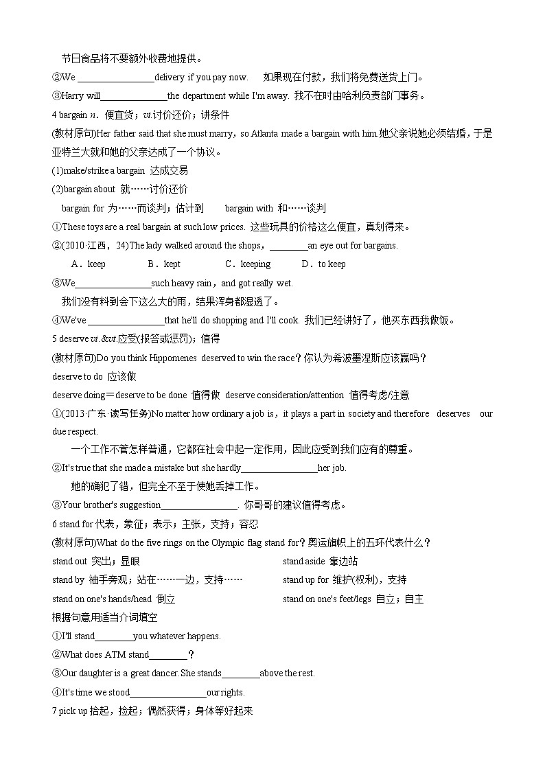 Book2Unit 2 The Olympic Gaames 提高班精品讲义03