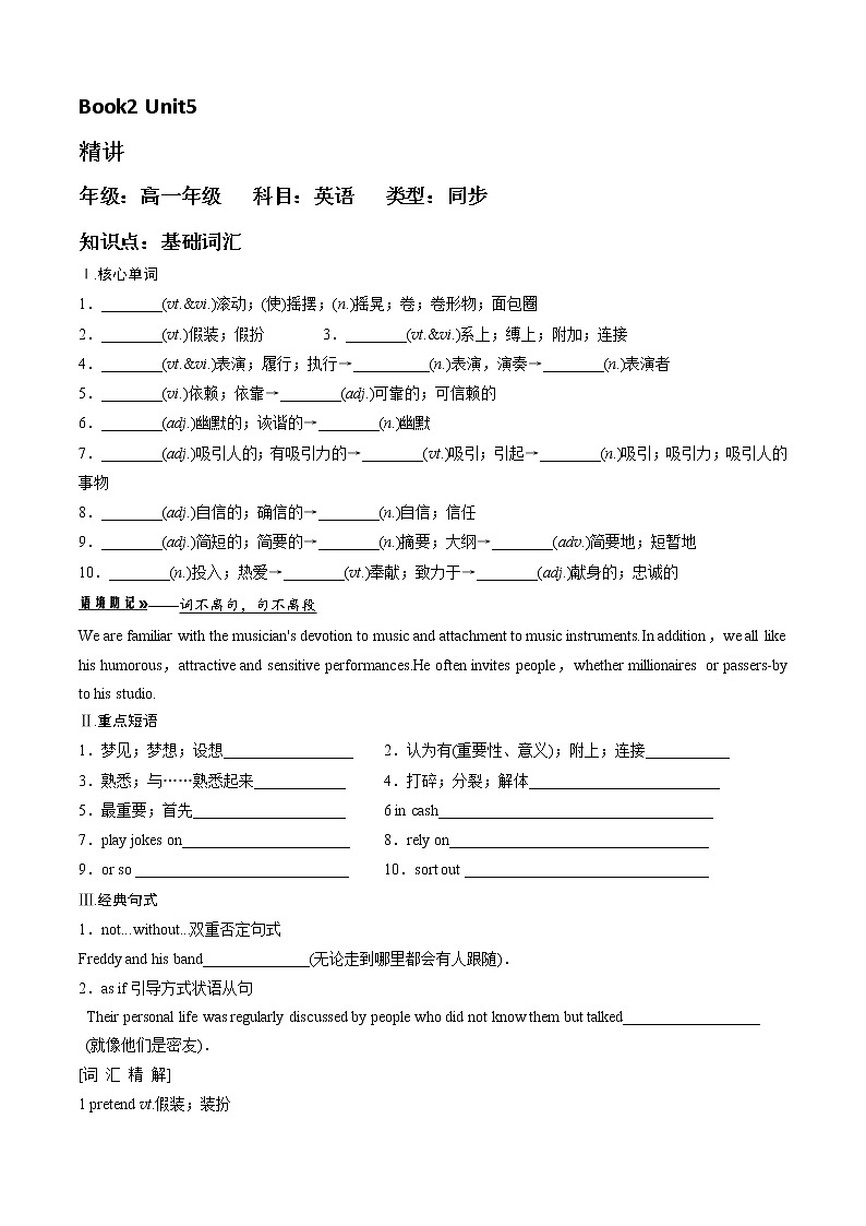 Book2Unit 5 Music 提高班精品讲义01