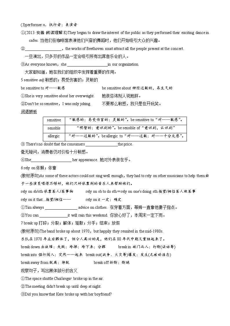 Book2Unit 5 Music 提高班精品讲义03