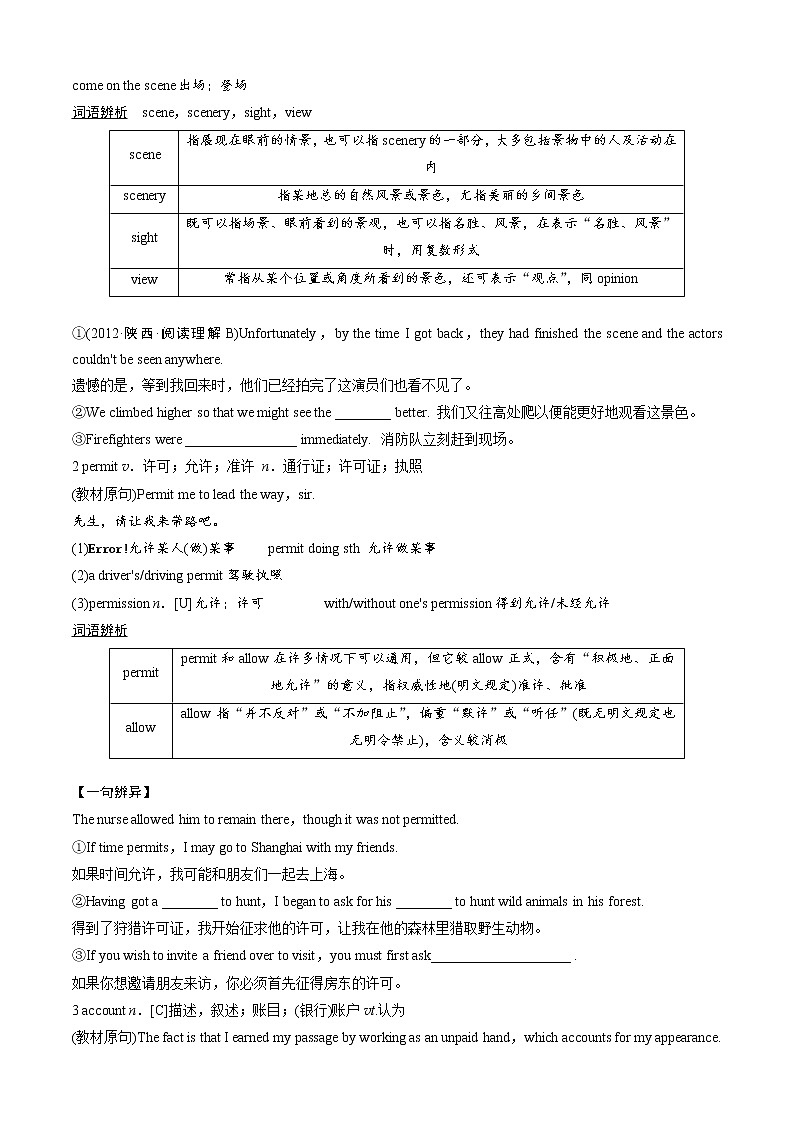 Book3Unit 3 The Million Pound Bank Note 提高班精品讲义（有答案）02