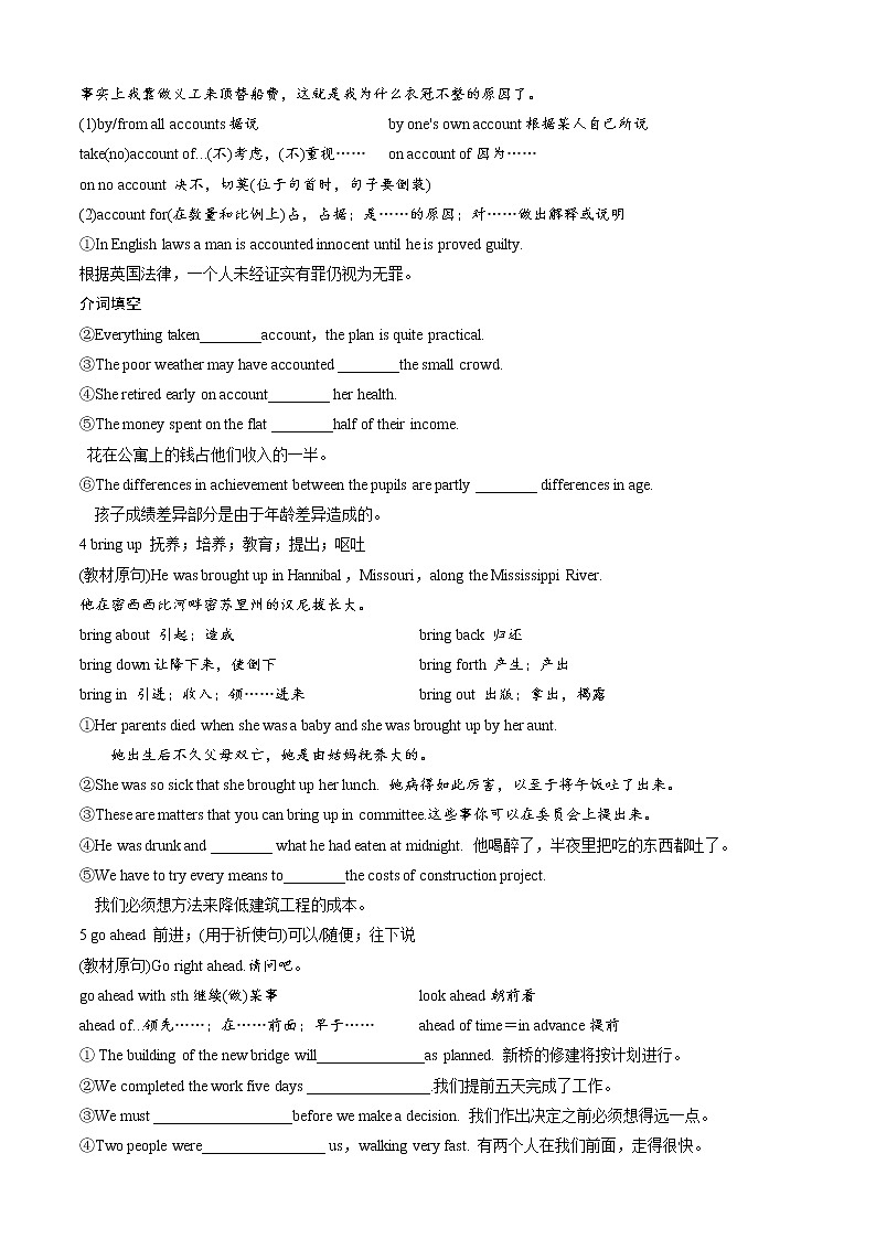 Book3Unit 3 The Million Pound Bank Note 提高班精品讲义（有答案）03