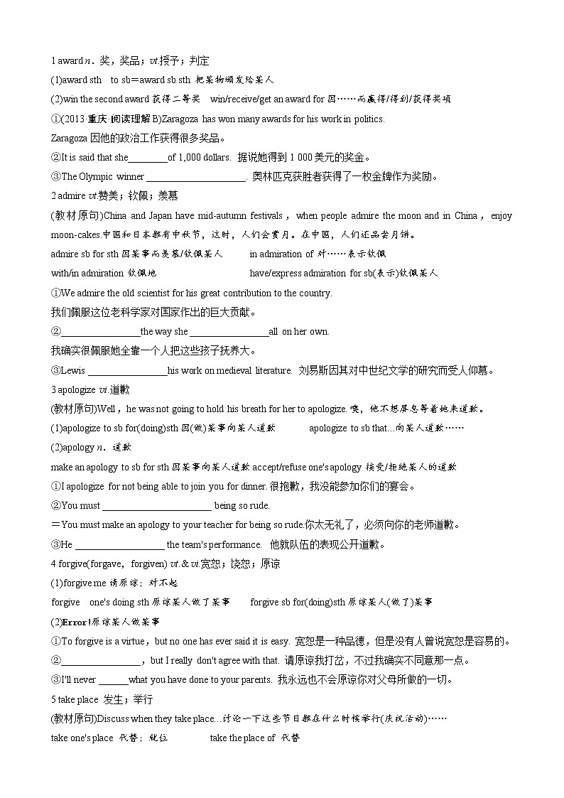 Book3Unit 1 Festivals around the world 提高班精品讲义（有答案）02