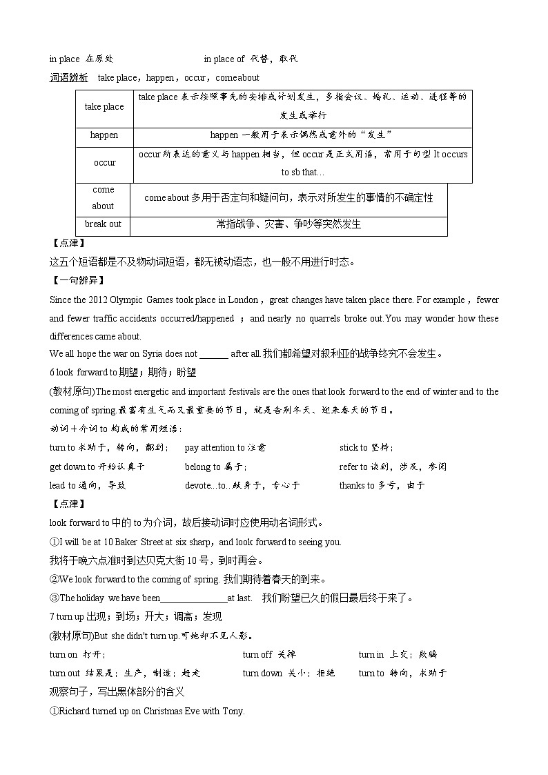 Book3Unit 1 Festivals around the world 提高班精品讲义（有答案）03