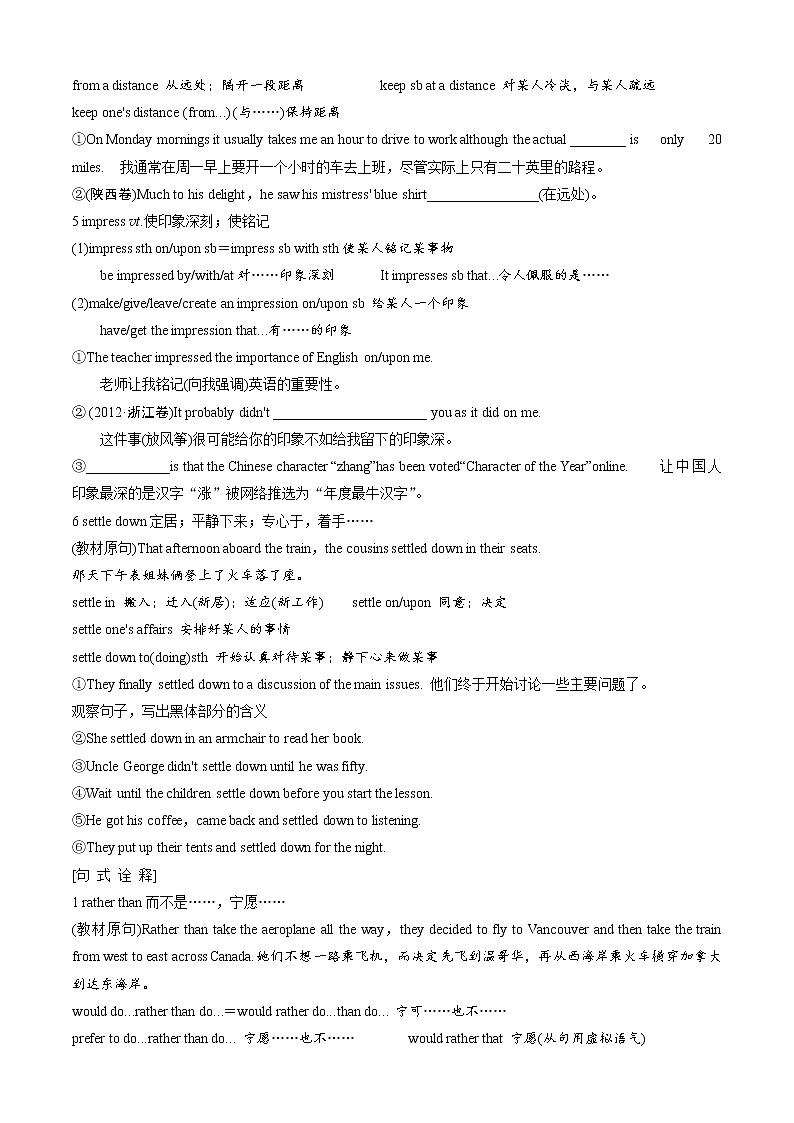 BooK3Unit 5 Canada-The True North 提高班精品讲义（有答案）03