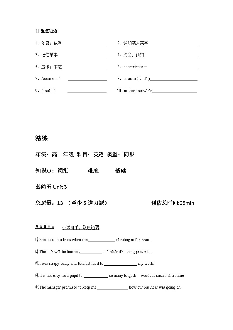 必修五unit4Making the news 提高班精品讲义（有答案）02