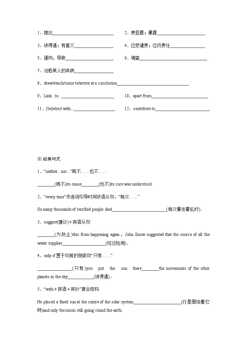 必修五unit1Great scientists 提高班精品讲义（有答案）02