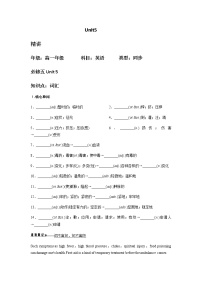 高中英语人教版 (新课标)必修5&选修6Unit 5 First Aid优秀学案