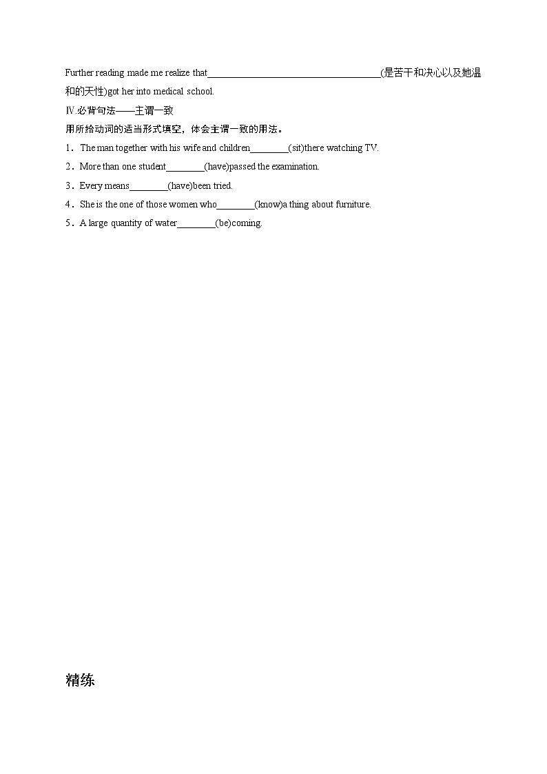 必修四 U1Women of achievement词汇部分 精品讲义02
