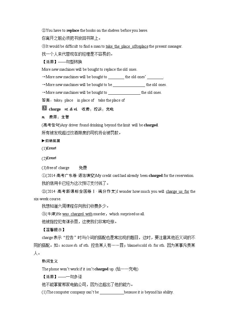 Book2Unit2 The Olympic Gaames 培优班精品讲义02