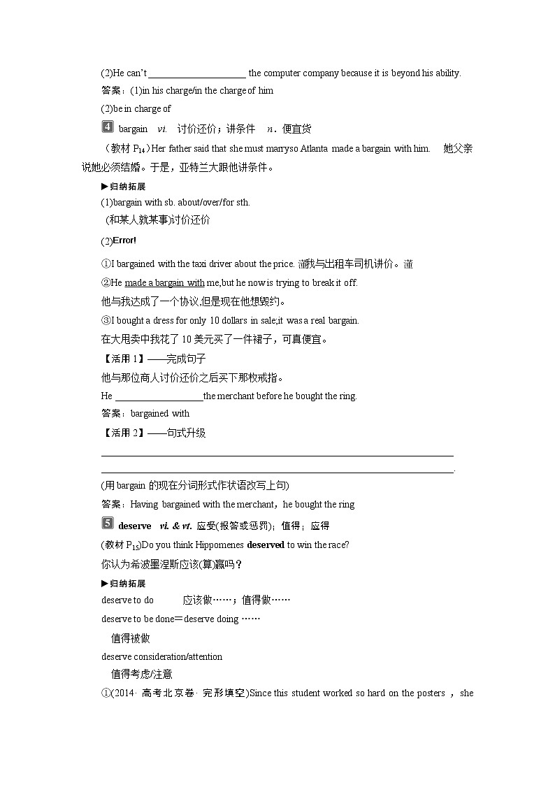 Book2Unit2 The Olympic Gaames 培优班精品讲义03