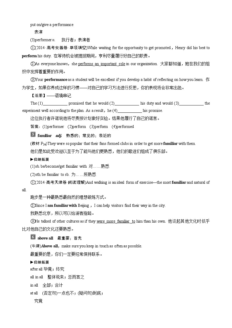 Book2Unit5 Music 培优班精品讲义03