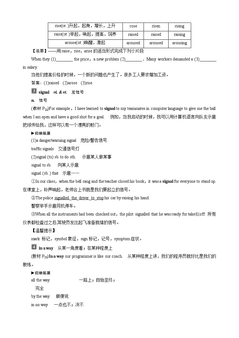 Book2Unit3 Computers 培优班精品讲义02