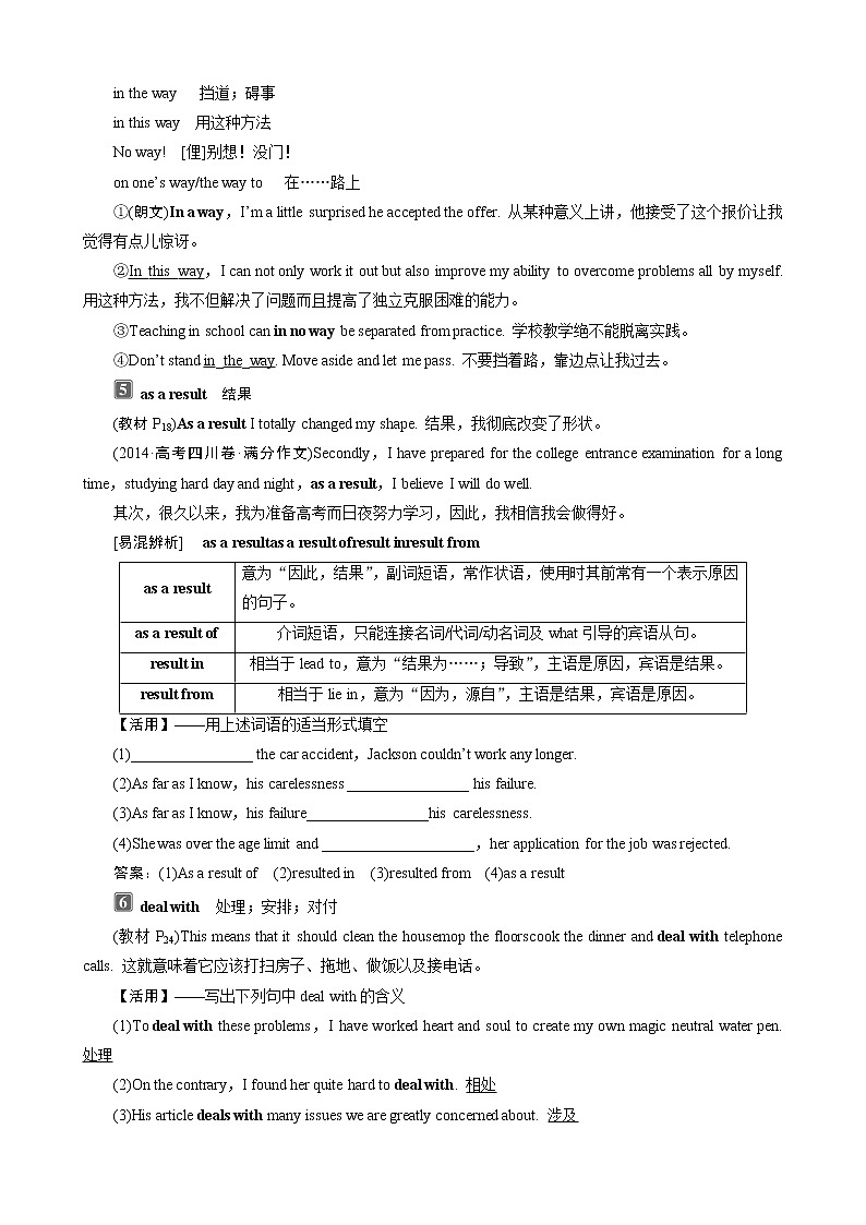 Book2Unit3 Computers 培优班精品讲义03