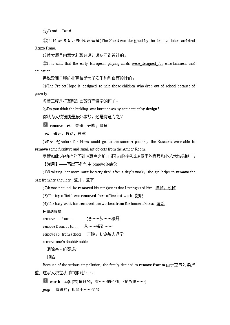 Book2Unit1  Cultural relics 培优班精品讲义02