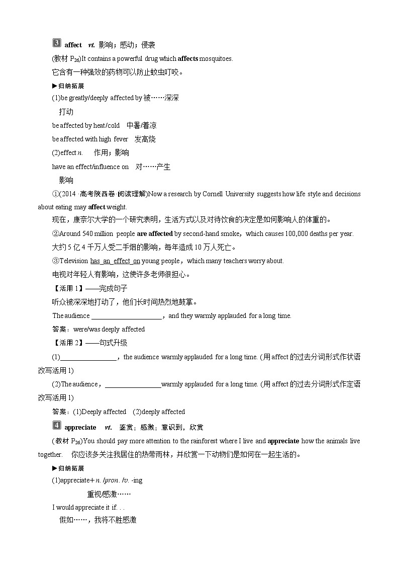 Book2Unit4 Wildlife protection 培优班精品讲义02