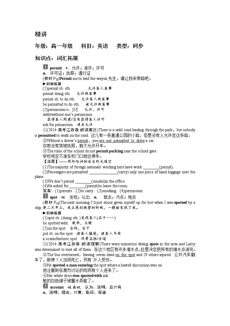 Book3Unit3 The Million Pound Bank Note 培优班精品讲义（有答案）01
