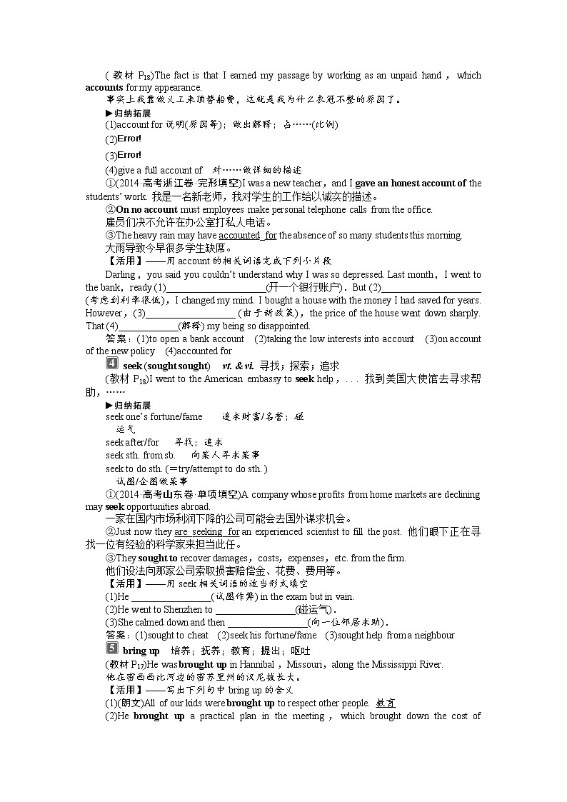 Book3Unit3 The Million Pound Bank Note 培优班精品讲义（有答案）02