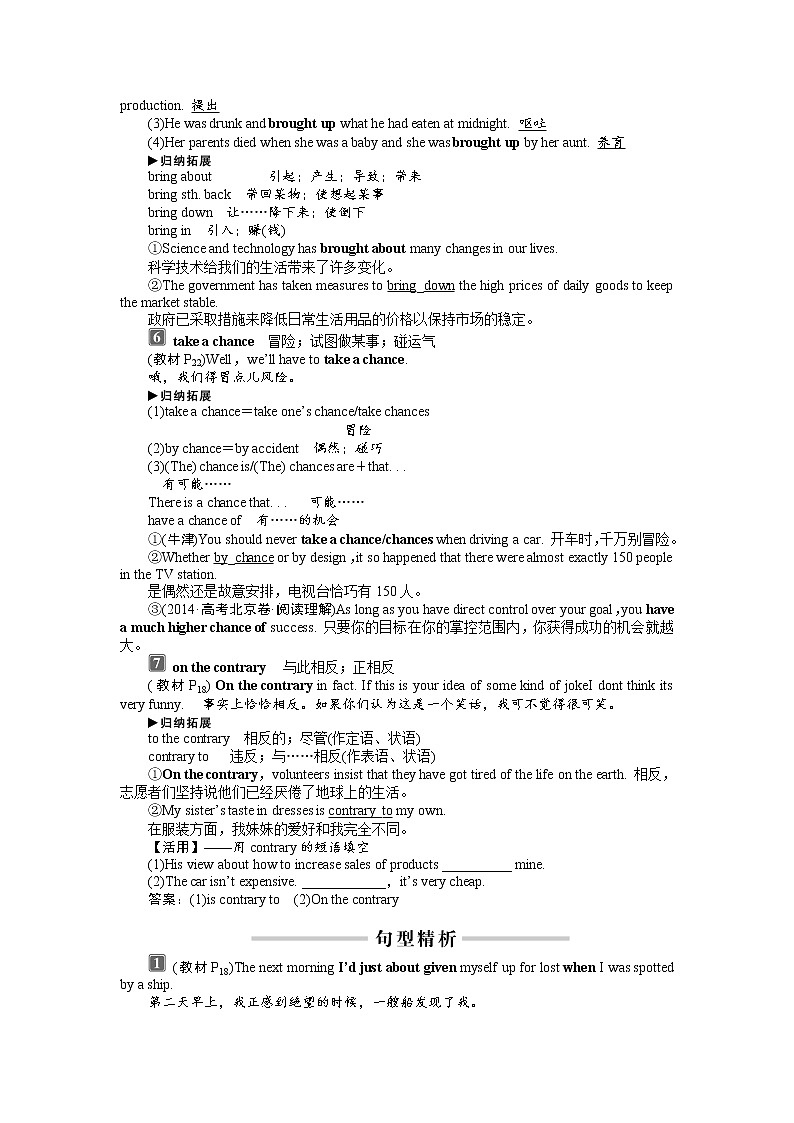 Book3Unit3 The Million Pound Bank Note 培优班精品讲义（有答案）03