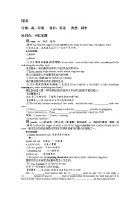 高中英语人教版 (新课标)必修3&4Unit 4 Astronomy: the science of the stars精品学案设计