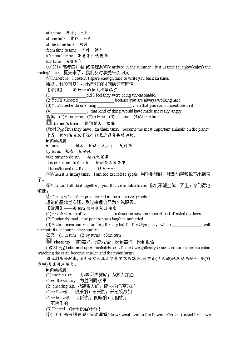 Book3Unit4 Astronomy;the science of the stars 培优班精品讲义（有答案）03