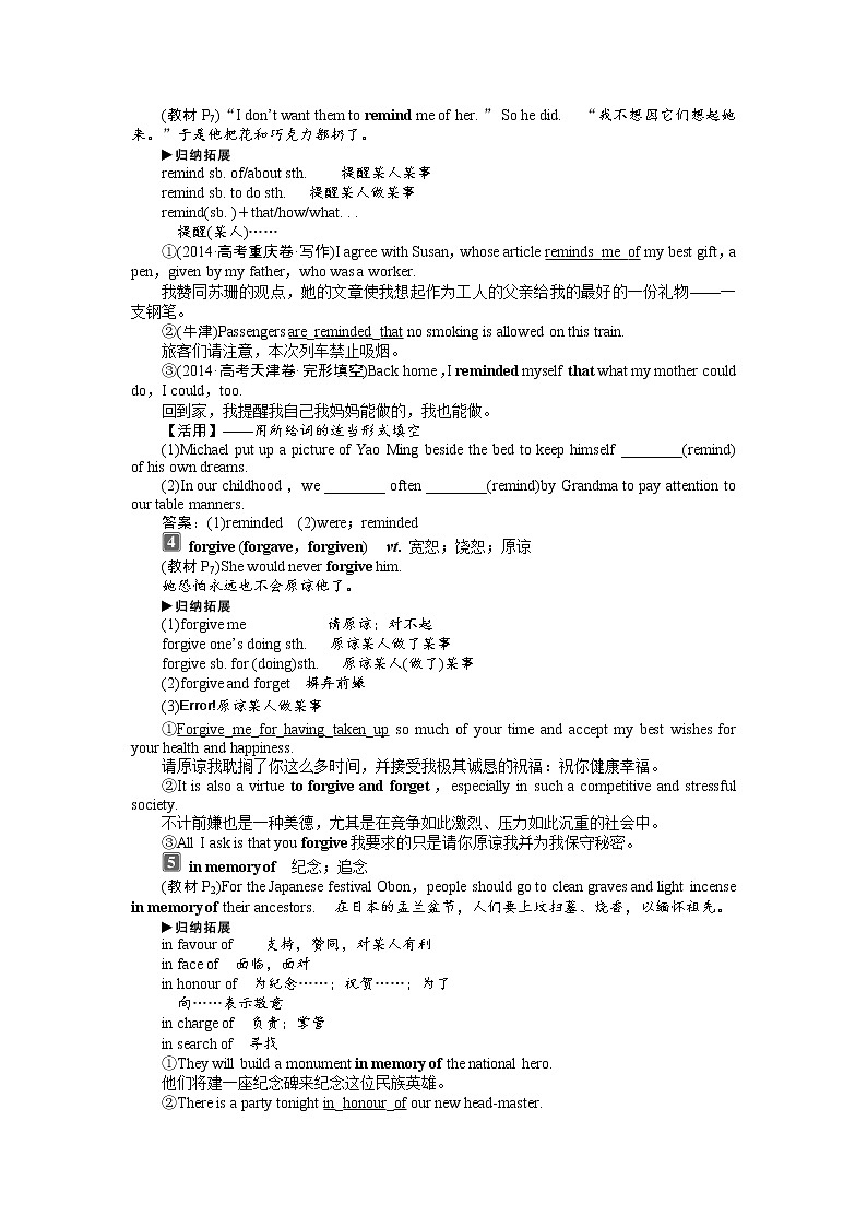 Book3Unit1 Festivals around the world 培优班精品讲义（有答案）02