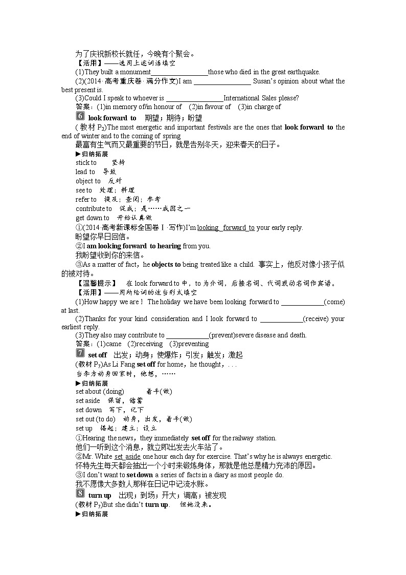 Book3Unit1 Festivals around the world 培优班精品讲义（有答案）03