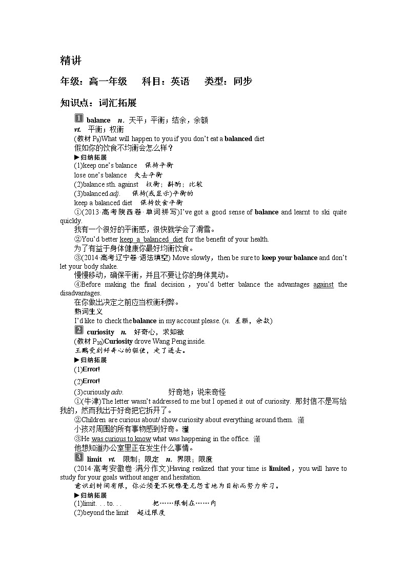Book3Unit2 Healthy eating 培优班精品讲义（有答案）01