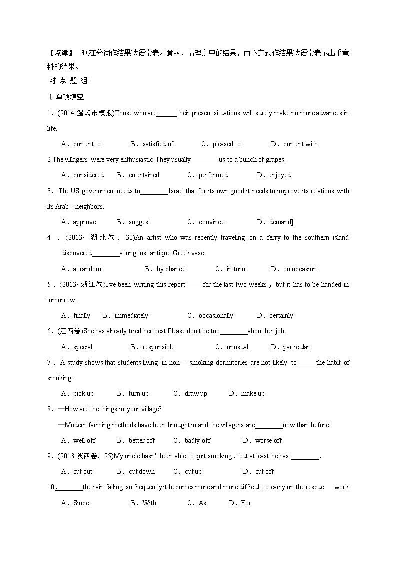 必修四 U3 A taste of Engilish humor句式诠释 精品讲义02