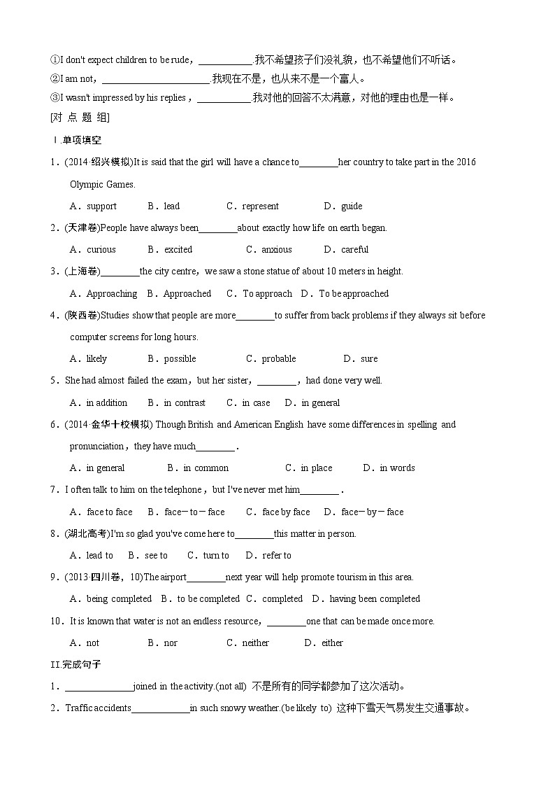 必修四 U4 Body langauge句式诠释 精品讲义02