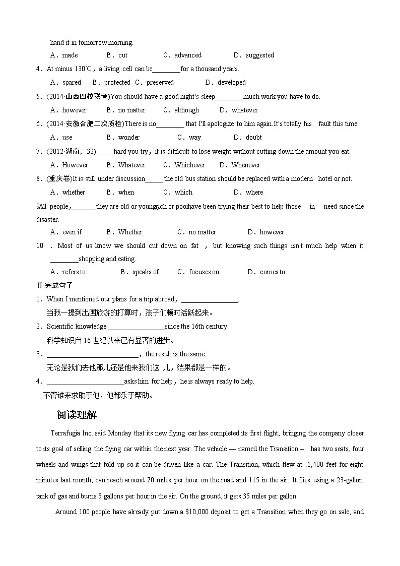 必修四 U5 Theme parks句式诠释 精品讲义02