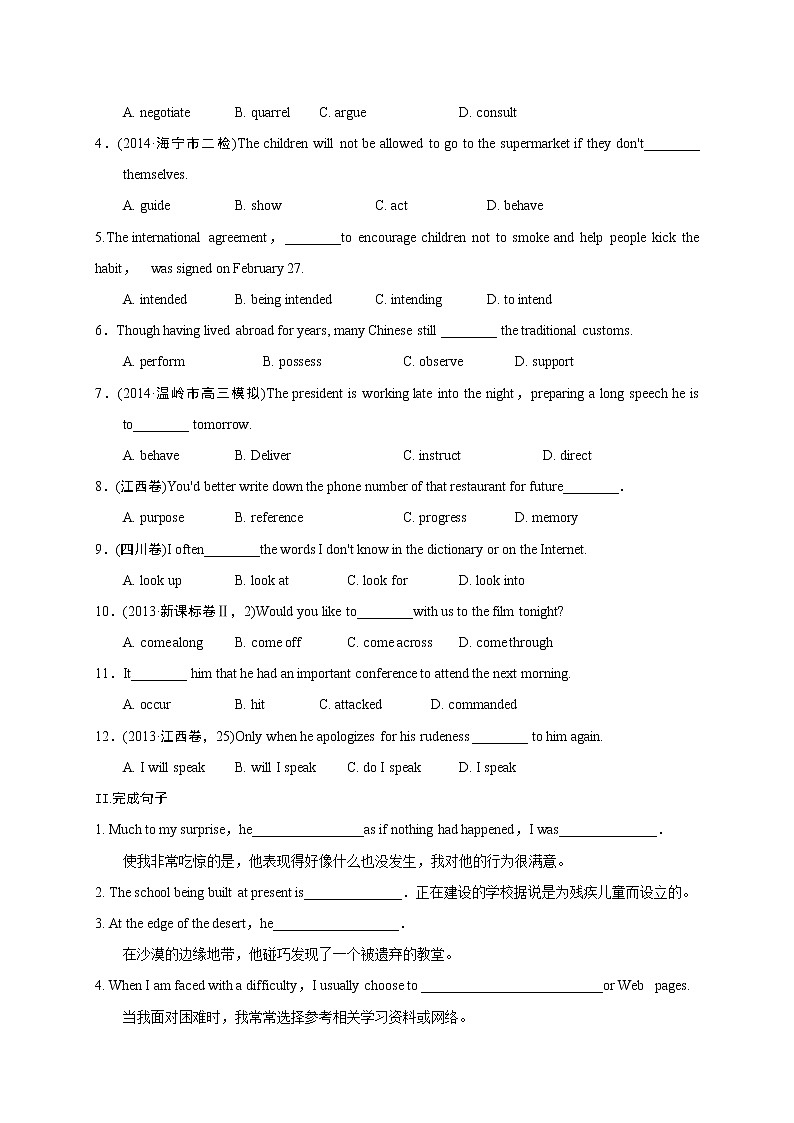 必修四 U1 Women of achievement句式诠释 精品讲义02