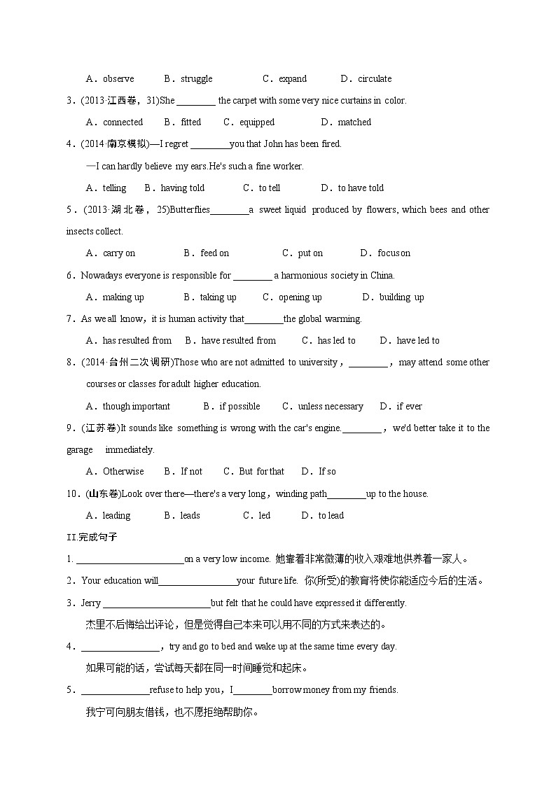 必修四 U2 Working the land句式诠释 精品讲义02