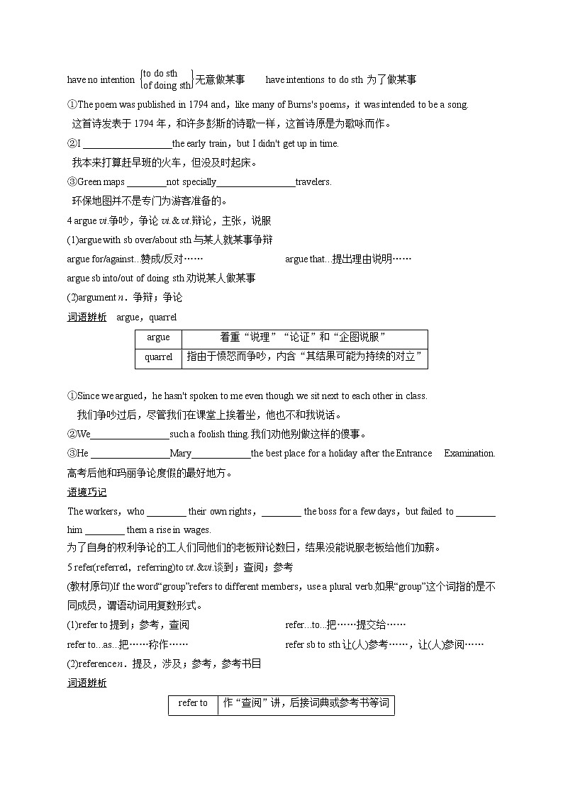 必修四 U1Women of achievement词汇精解 精品讲义02