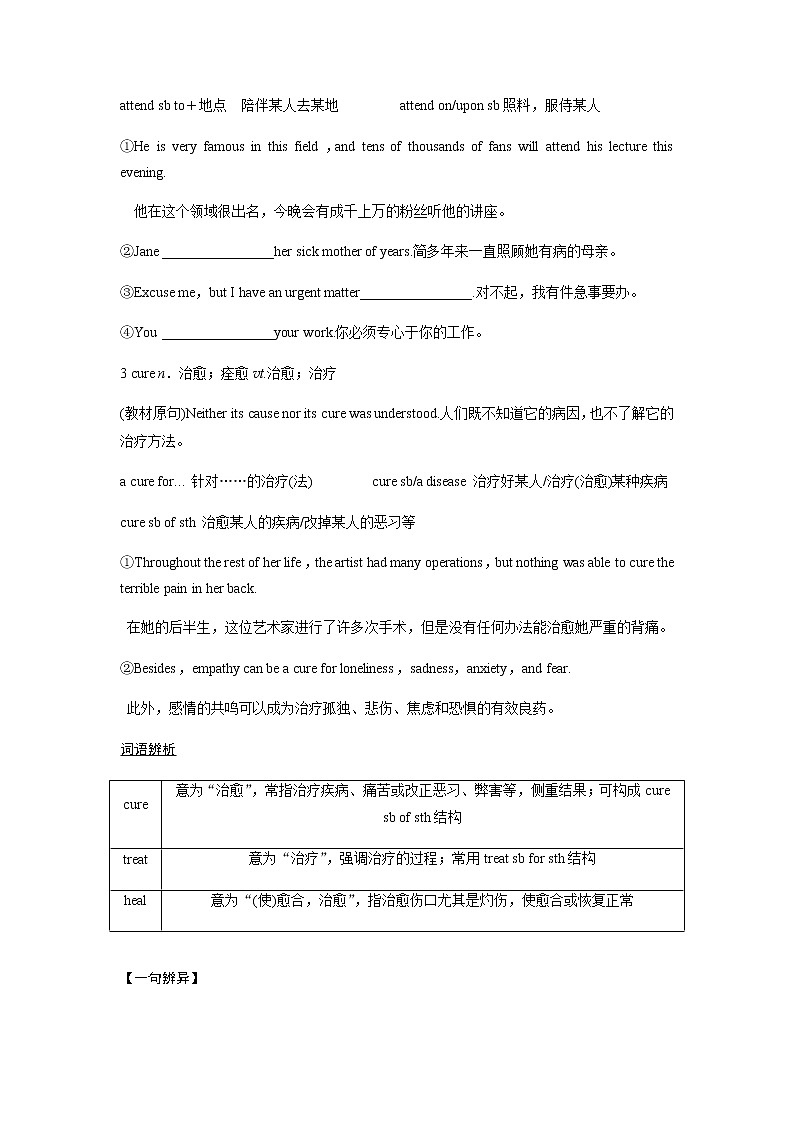 必修五unit1Great scientists 培优班精品讲义（有答案）02