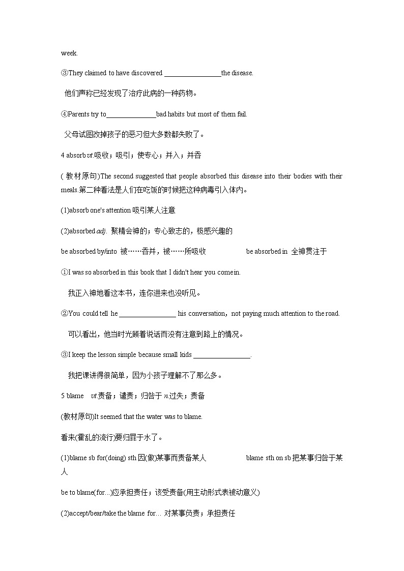必修五unit1Great scientists 培优班精品讲义（有答案）03