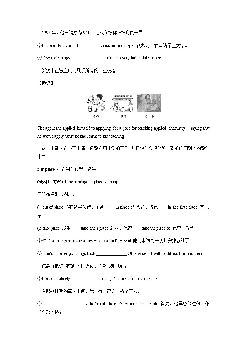 必修五unit5First aid 培优班精品讲义（有答案）03