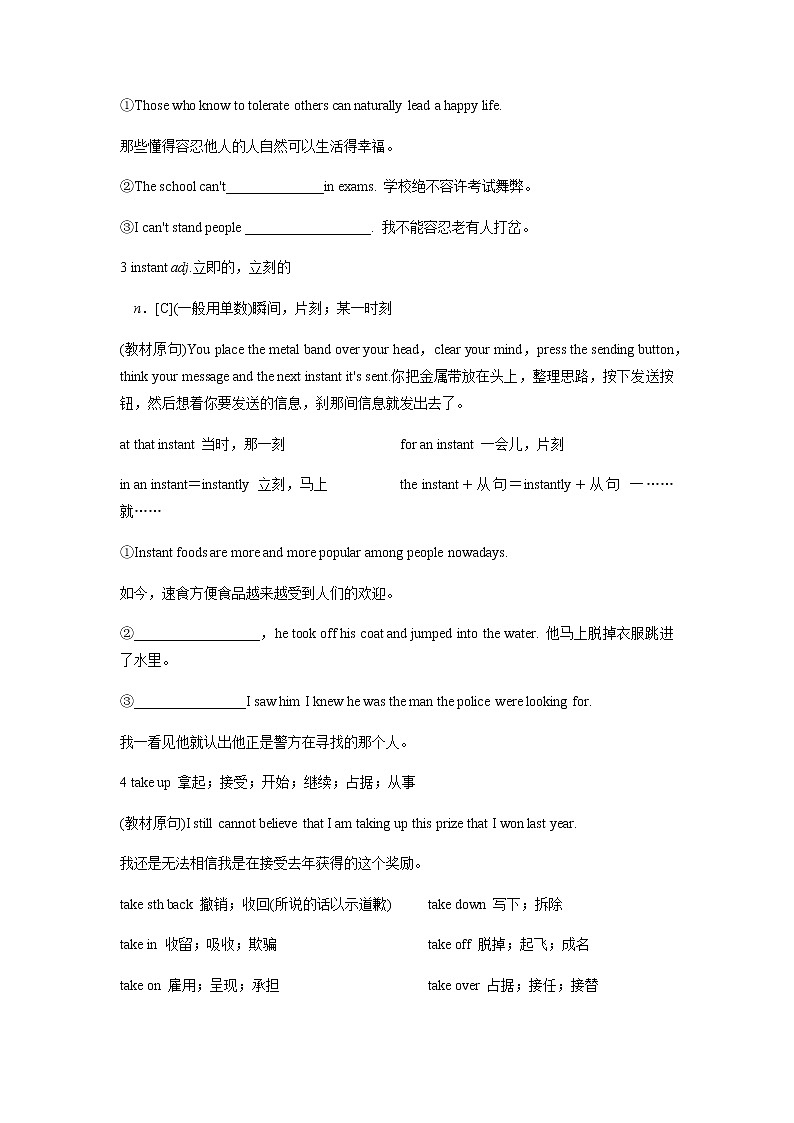 必修五unit3Life in the future 培优班精品讲义（有答案）02