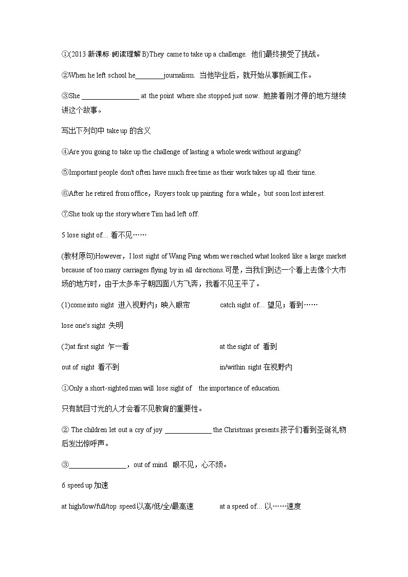 必修五unit3Life in the future 培优班精品讲义（有答案）03