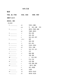 英语人教版 (新课标)Unit 5 The power of nature优质导学案