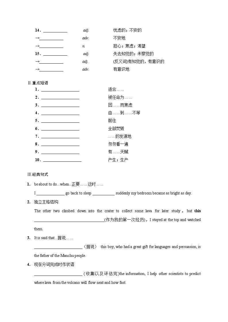 选修6-Unit 5The power of nature 精品讲义1（有答案）02