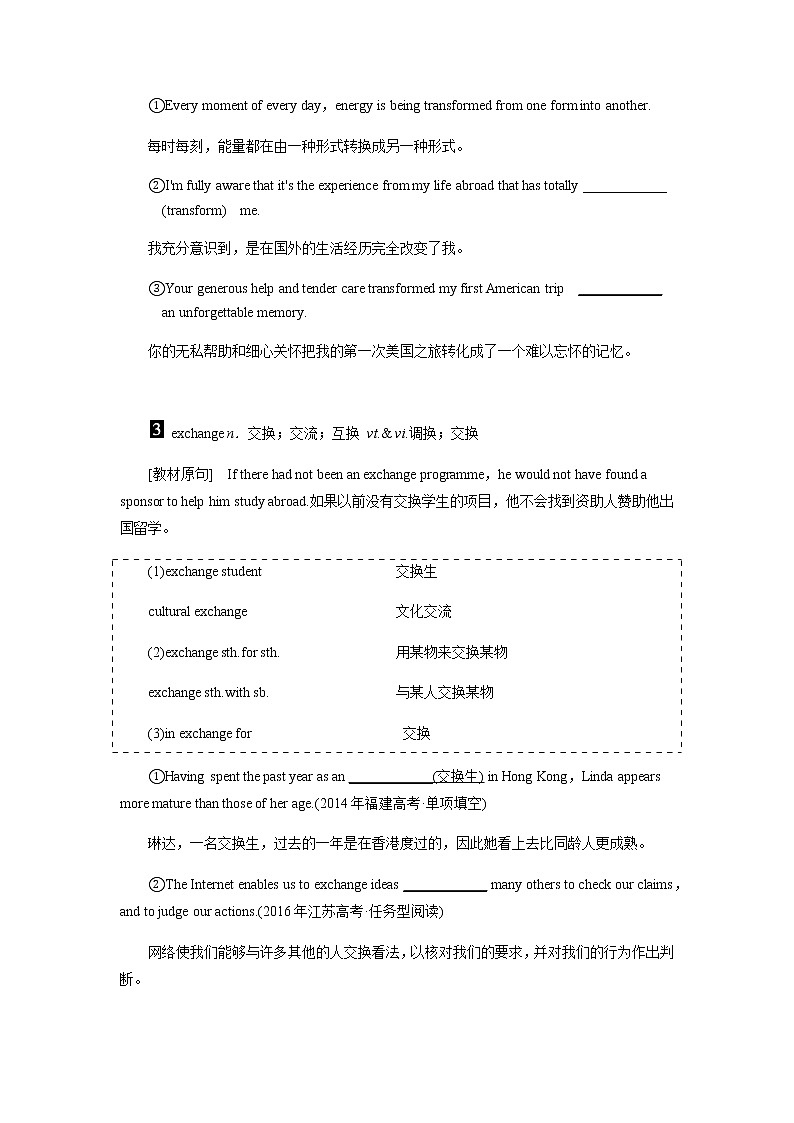 选修6-Unit 2Poems 精品讲义2（有答案）02