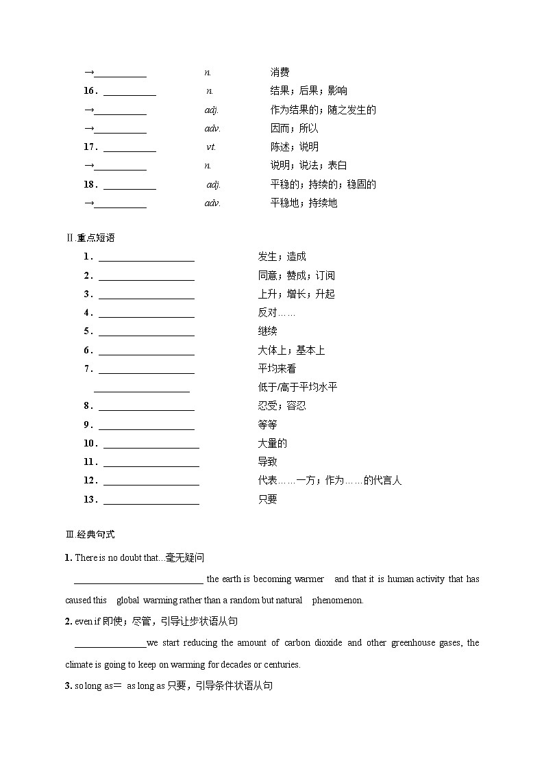 选修6-Unit 4Global warming 精品讲义1（有答案）02