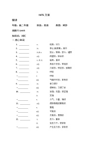 人教版 (新课标)必修5&选修6Unit 3 A healthy life优质导学案