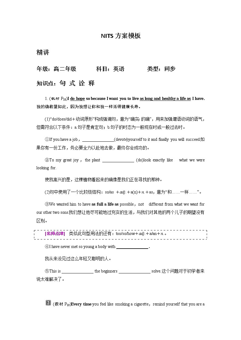 选修6-Unit 3A healthy life 精品讲义3（有答案）01