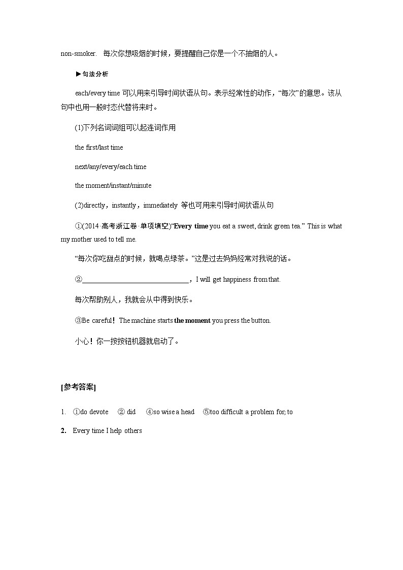 选修6-Unit 3A healthy life 精品讲义3（有答案）02