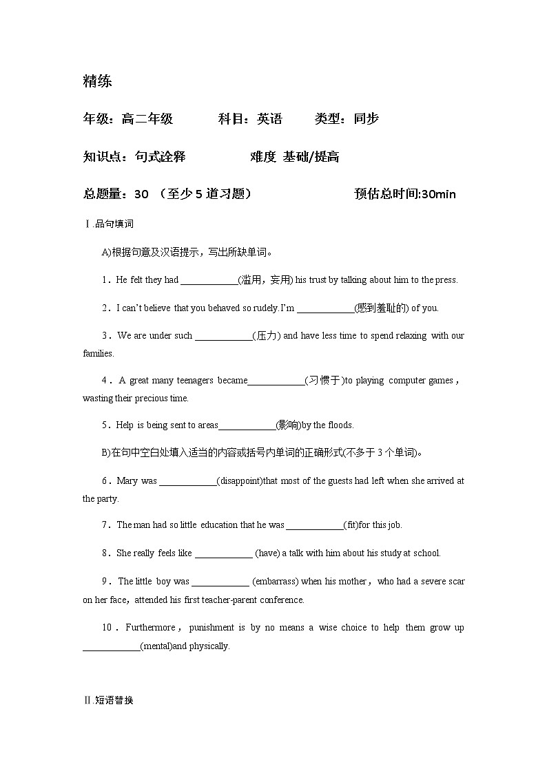 选修6-Unit 3A healthy life 精品讲义3（有答案）03