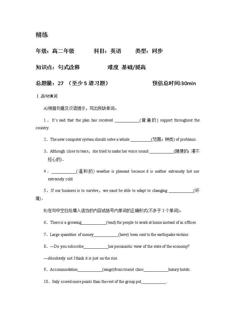 选修6-Unit 4Global warming 精品讲义3（有答案）03