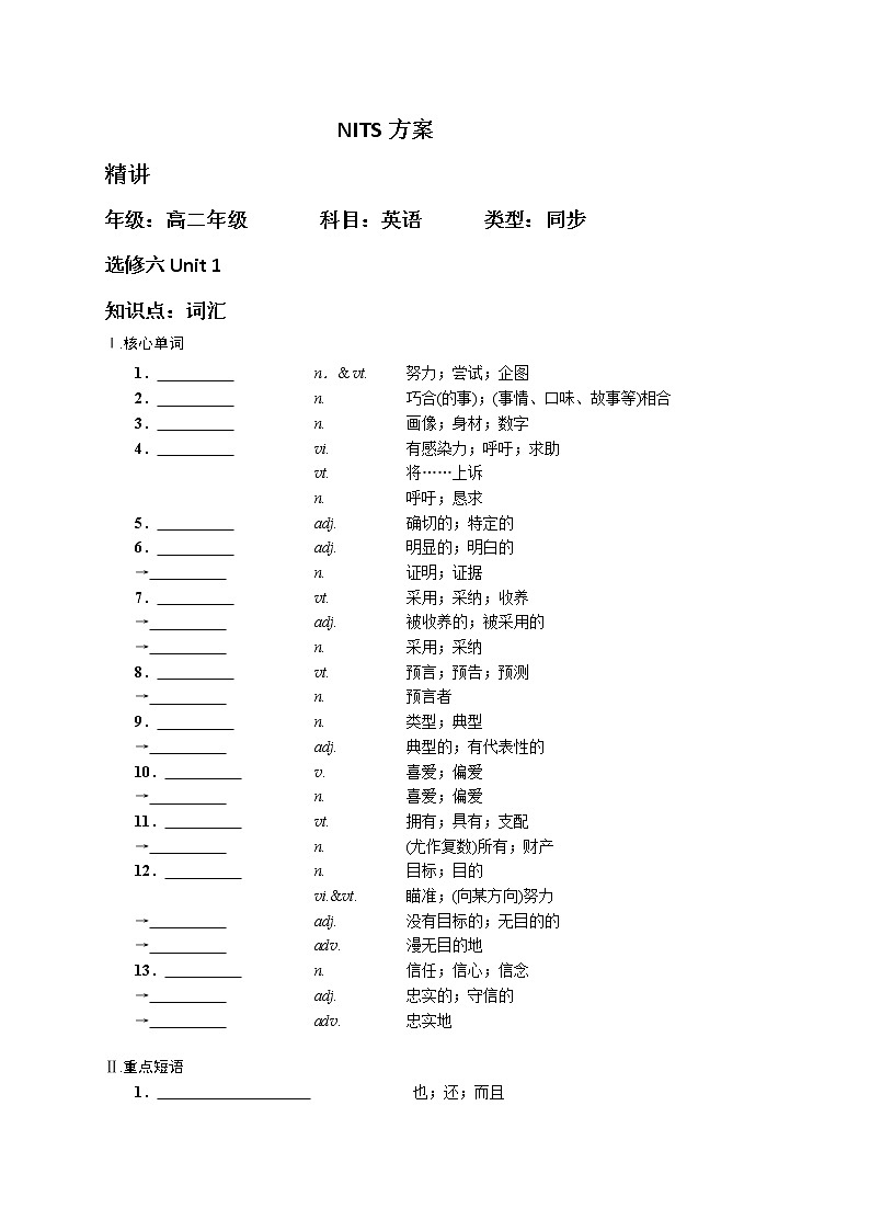 选修6-Unit 1Arts 精品讲义1（有答案）01